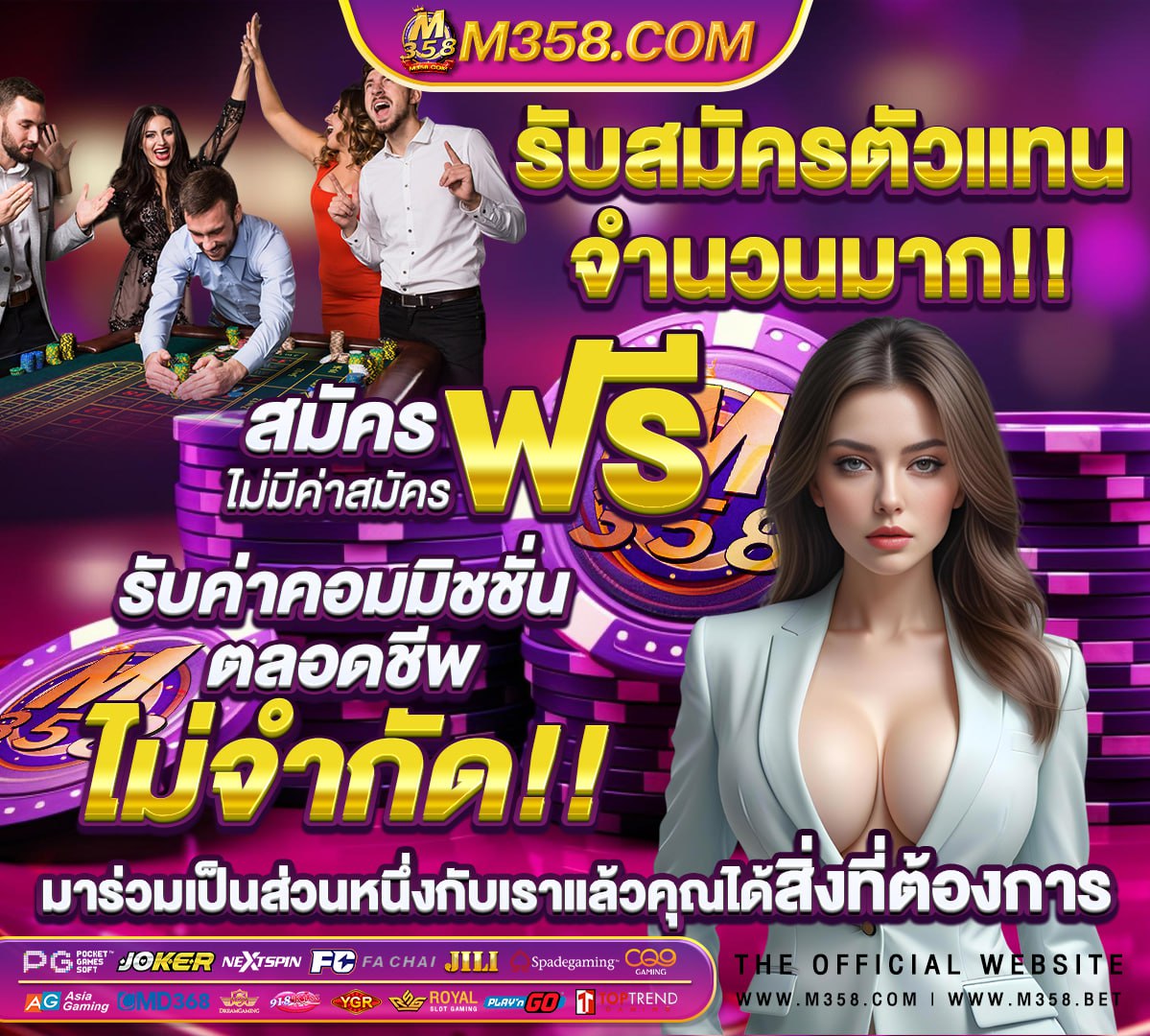 บาคาร่า รับเงินฟรี